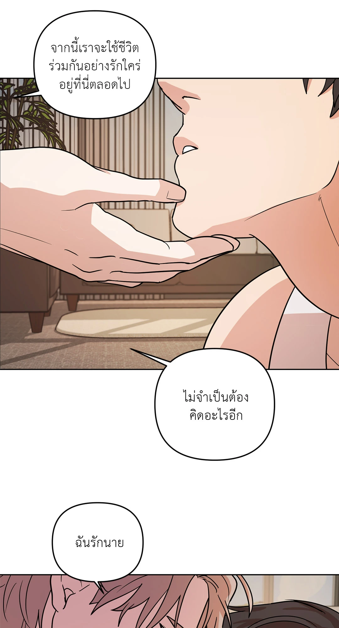 Lima Syndrome ตอนที่ 7 66