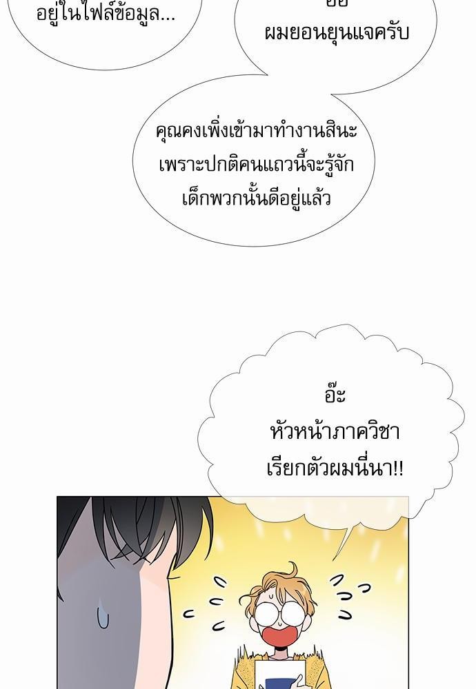 Red Candy ปฏิบัติการชิงหัวใจ11 (42)