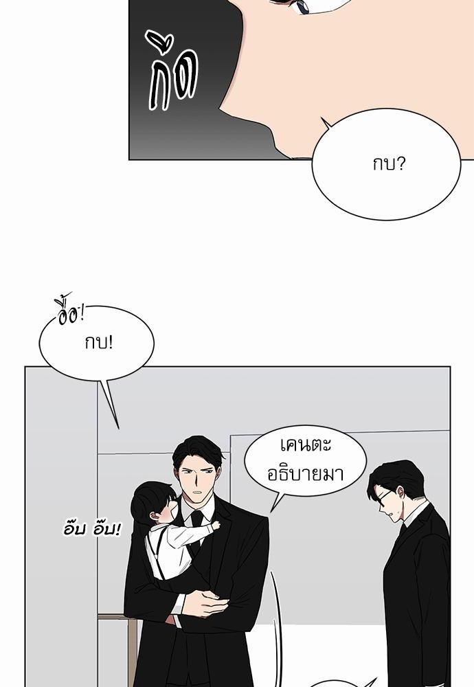 ตกหลุมรัก! ยากูซ่าพ่อลูกติด ตอนที่ 5 46