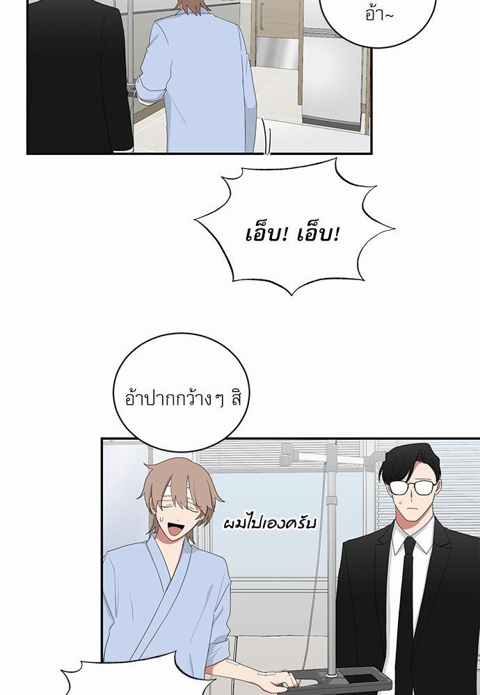 ตกหลุมรัก! ยากูซ่าพ่อลูกติด ตอนที่ 48 13