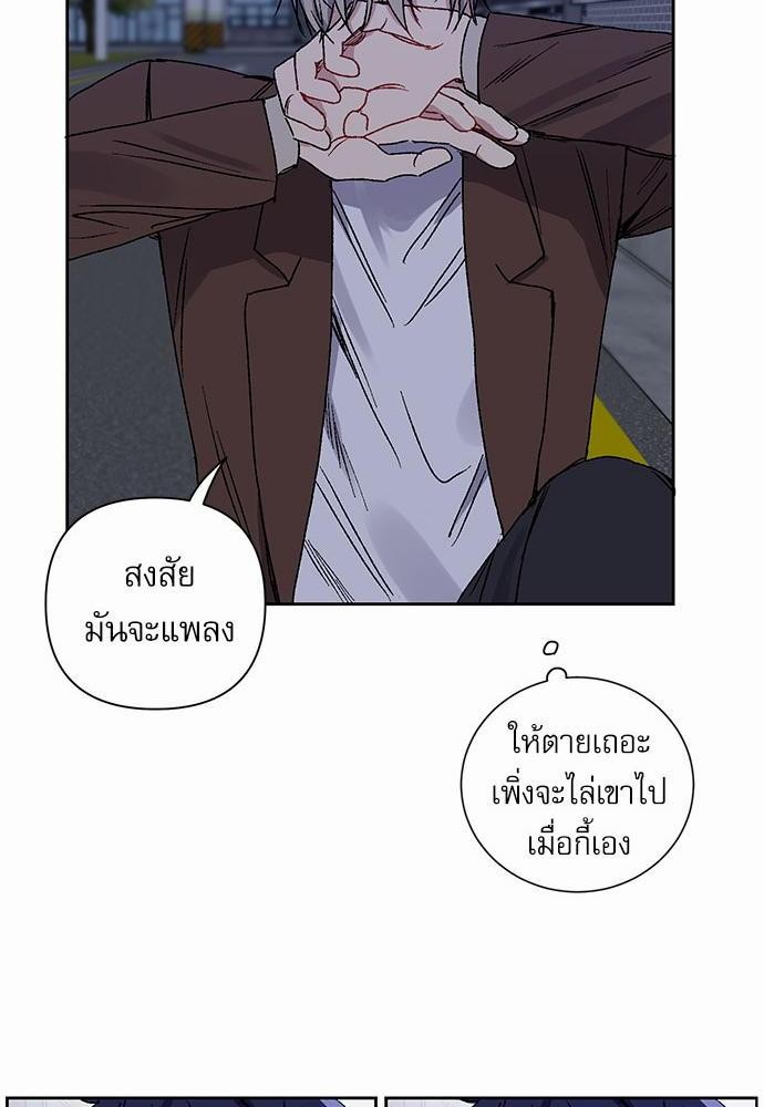 Love Jinx ตอนที่ 9 16