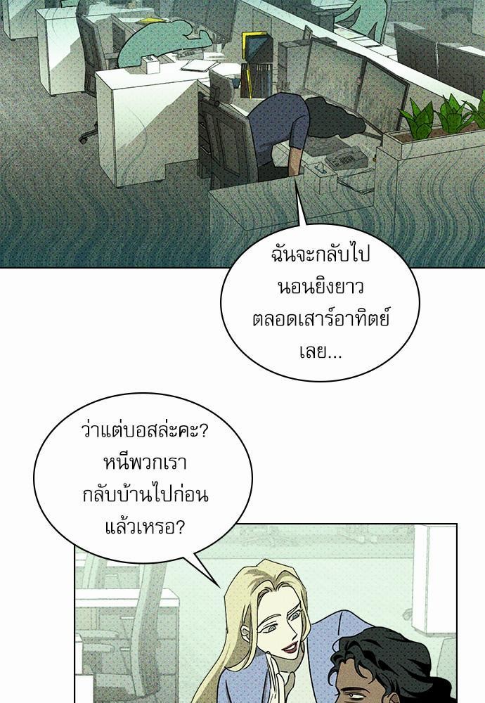 UNDER THE GREENLIGHT ตอนที่ 25 19