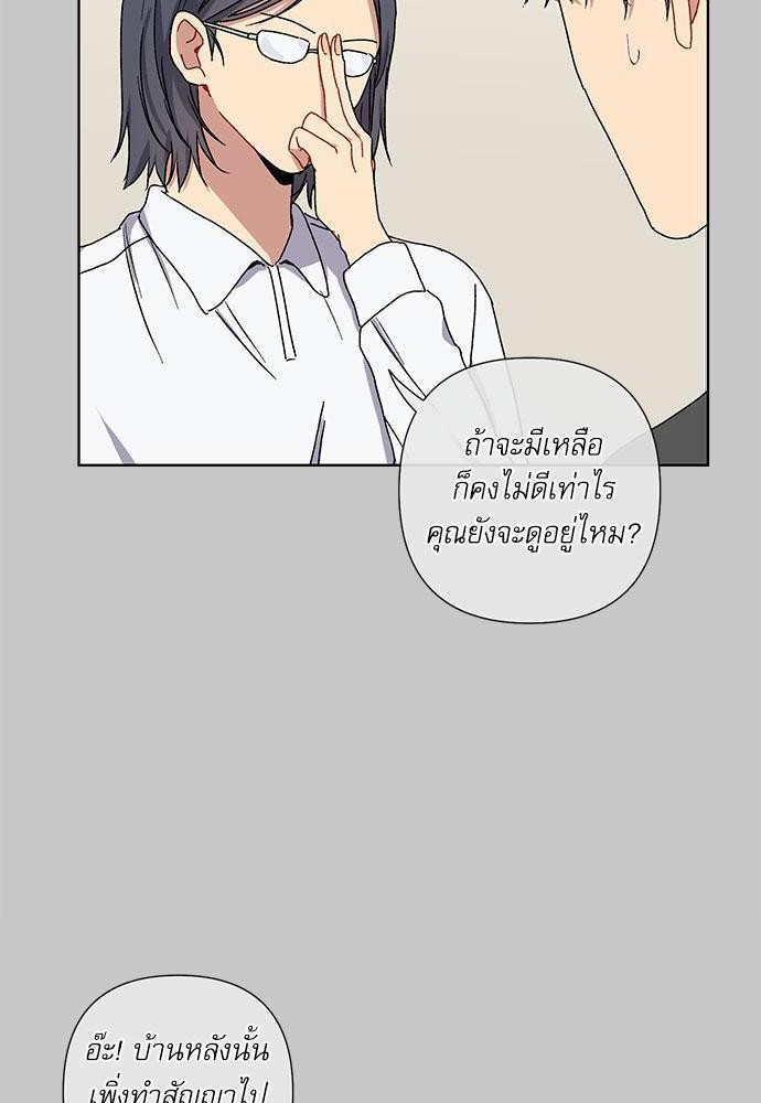 Love Jinx ตอนที่ 7 06