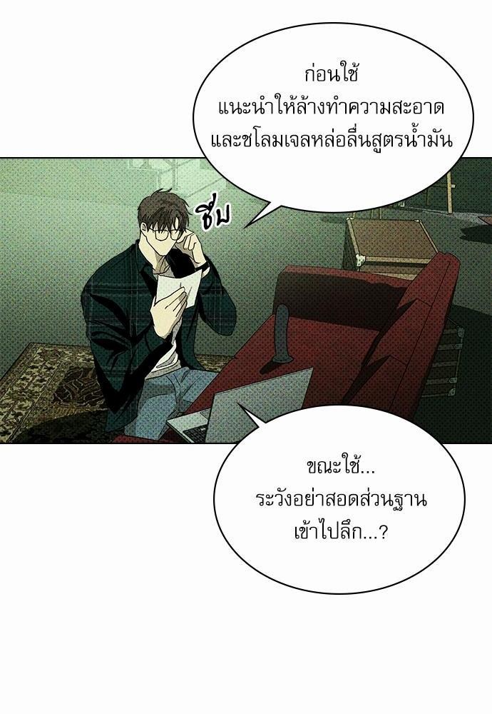 UNDER THE GREEN LIGHT ตอนที่ 11 20