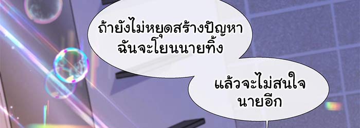 กับดักอันตรายของนายเงือก 3 199