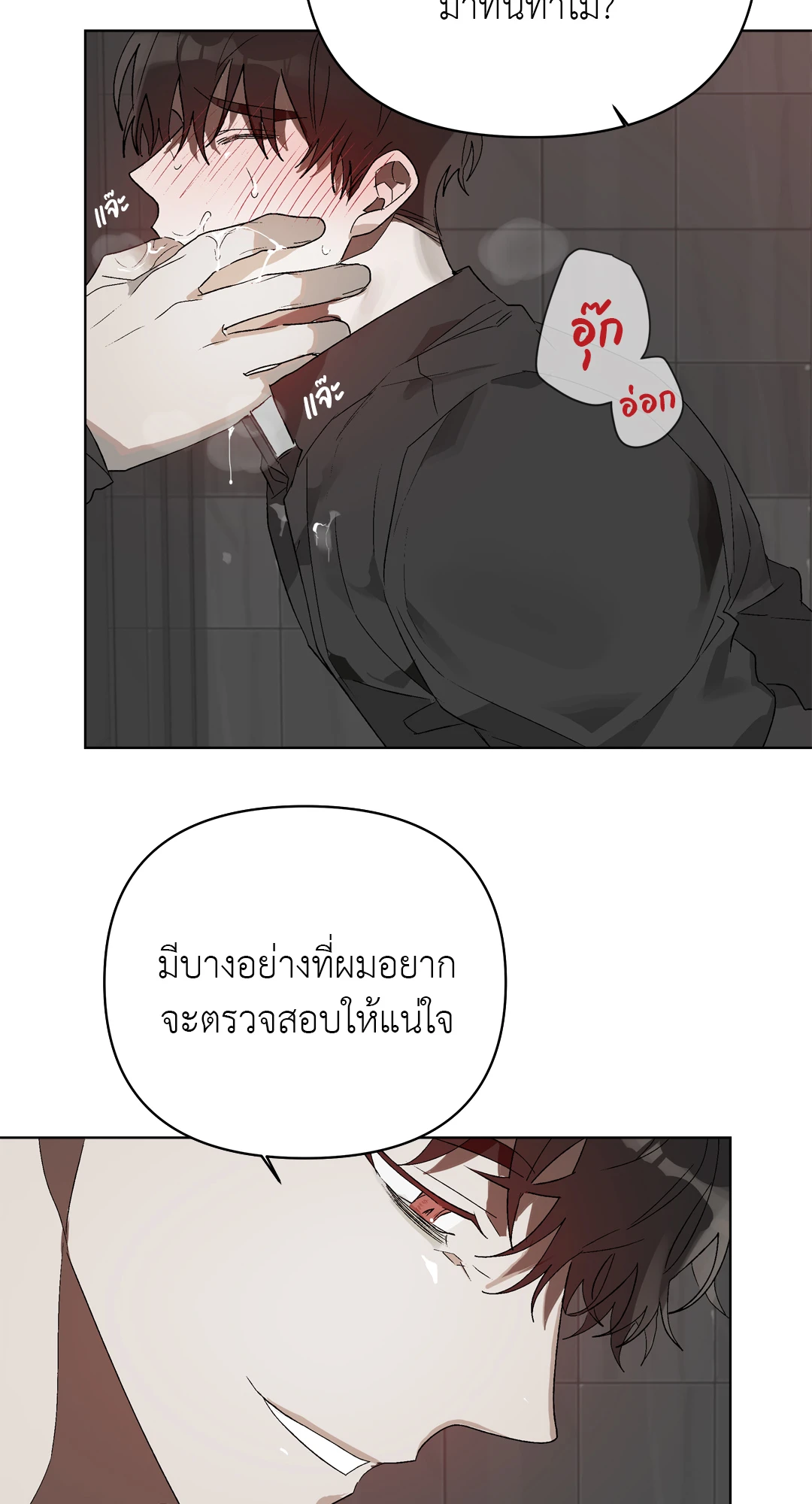 เมล็ดพันธุ์แห่งวจนะ ตอนที่ 10 28