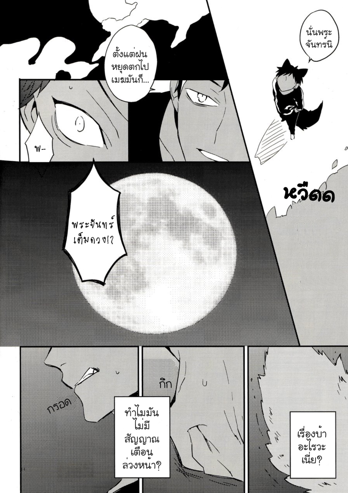 [Kuroko no Basuke DJ] LOVE in HALLOWEEN 1 12