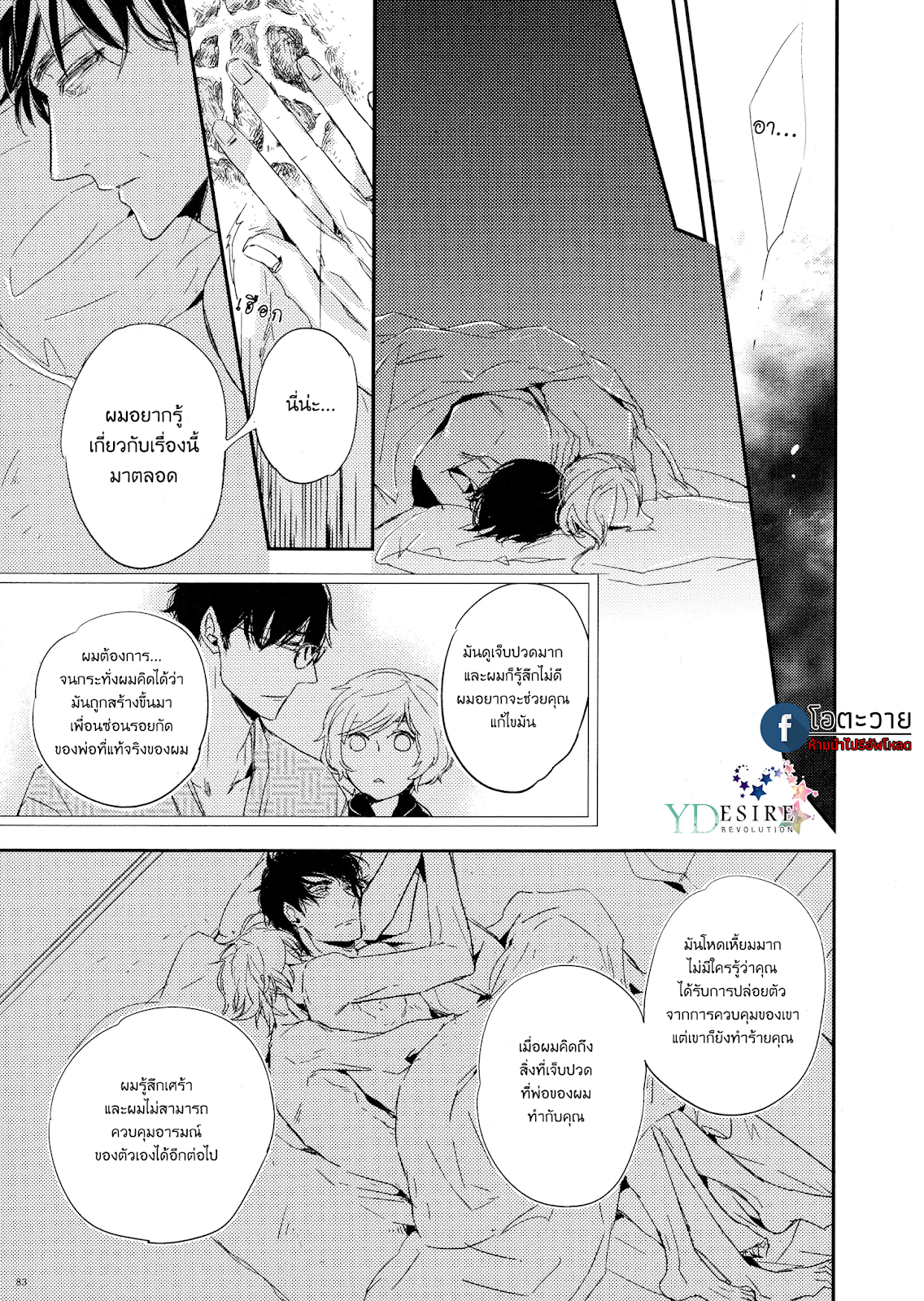 SUTERARE OMEGA WA NIDO NAKU 0 (27)