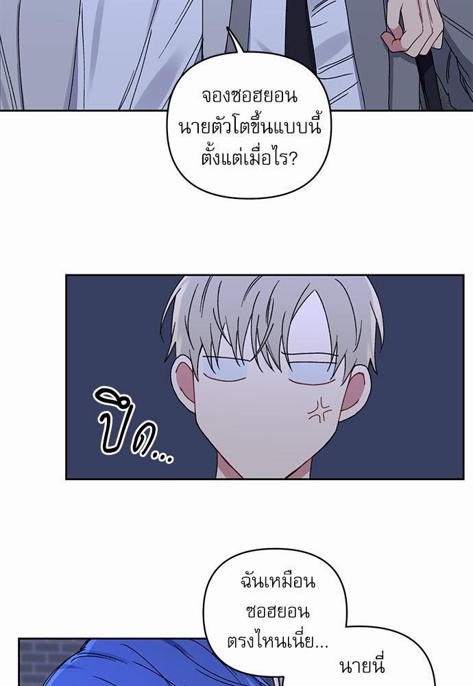 Love Jinx ตอนที่ 22 09