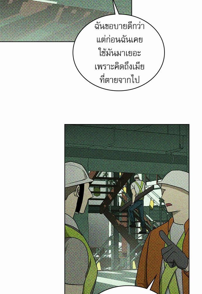 UNDER THE GREENLIGHT ตอนที่ 25 07