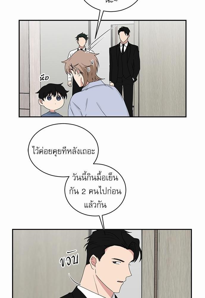 ตกหลุมรัก! ยากูซ่าพ่อลูกติด ตอนที่ 41 06