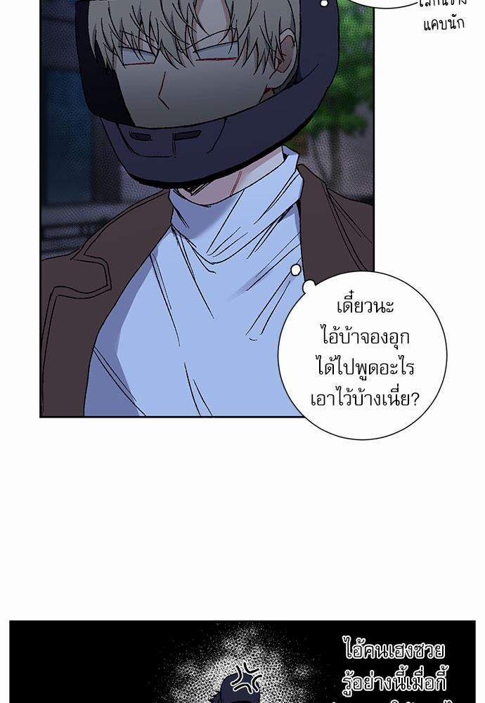 Love Jinx ตอนที่ 11 07