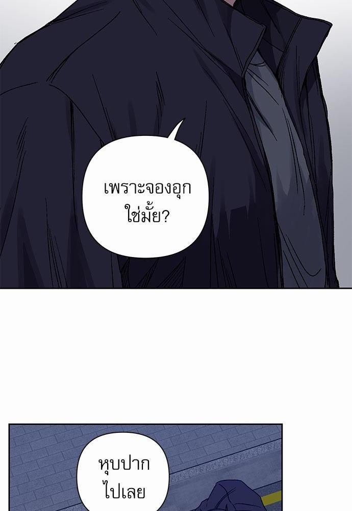 Love Jinx ตอนที่ 9 08