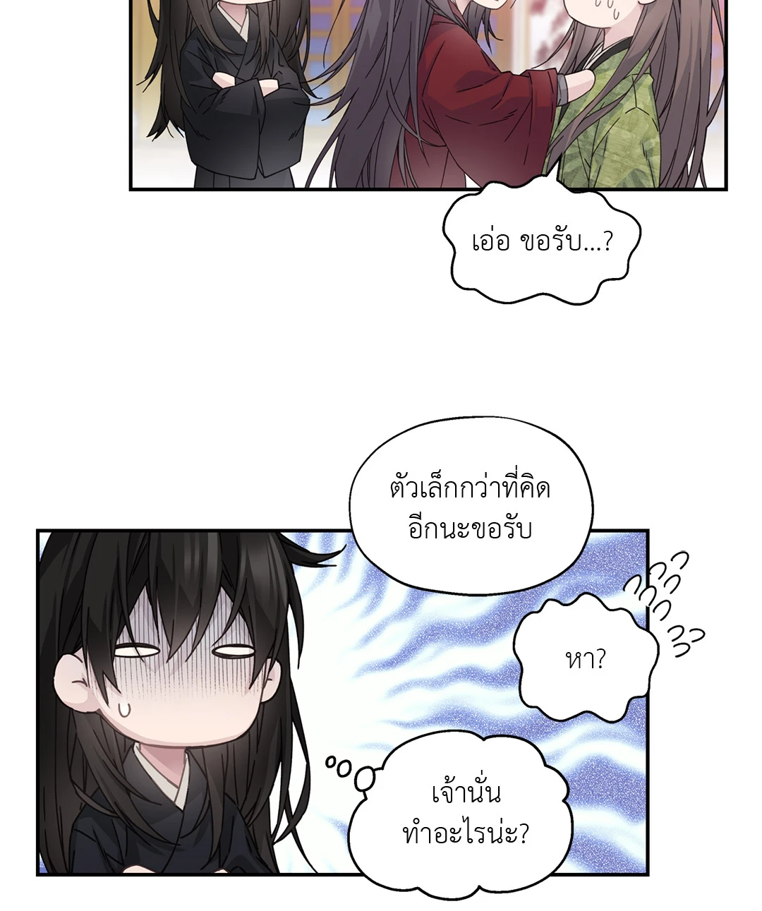 ชีวิตใหม่ในโลกยุทธภพ ตอนที่ 5 008