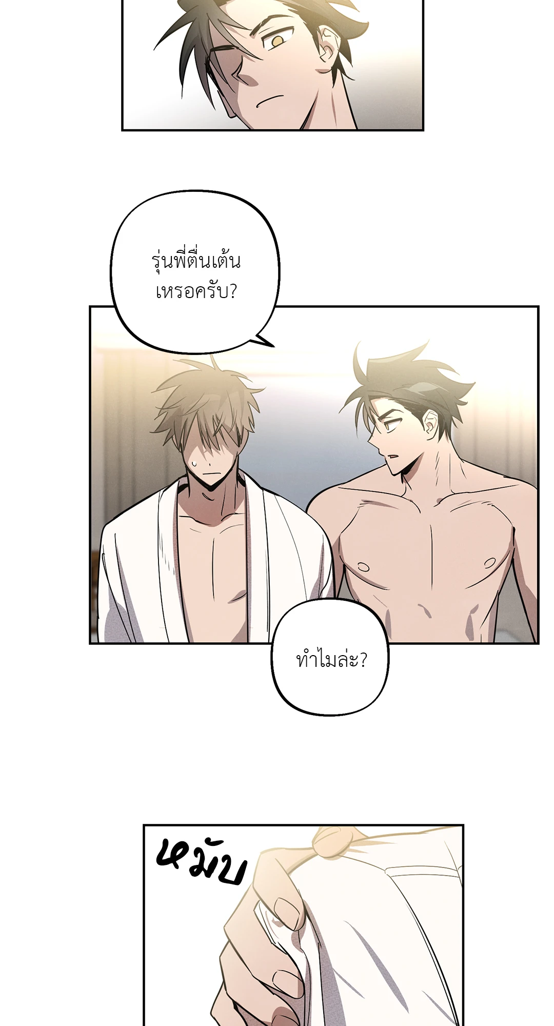 เมื่อผมถูกแฟนเก่าพี่เลี้ยงเข้าสิง ตอนที่ 4 07