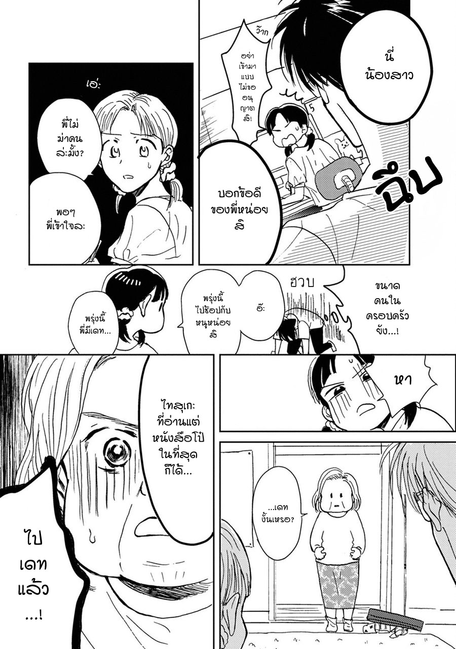 SUKEBE NO SEISHUN 2 19