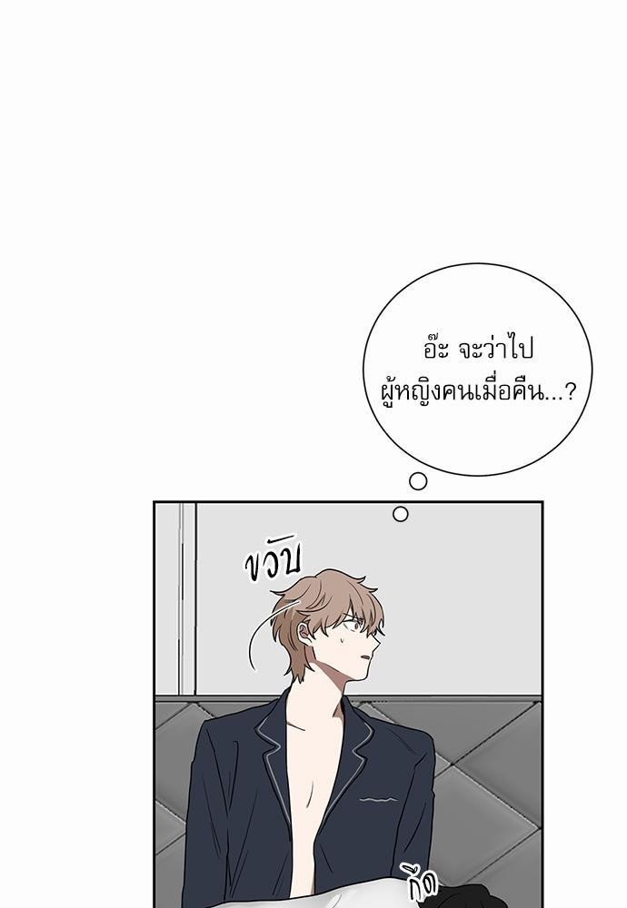 ตกหลุมรัก! ยากูซ่าพ่อลูกติด ตอนที่ 14 09