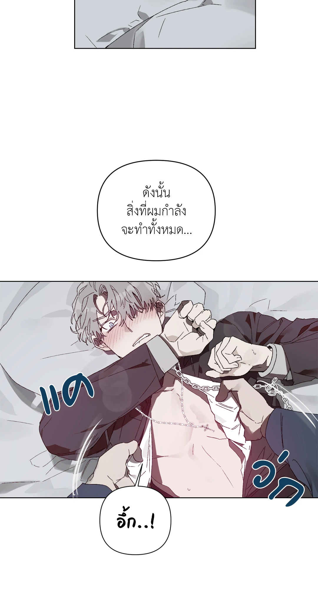 เมล็ดพันธุ์แห่งวจนะ ตอนที่ 2 31