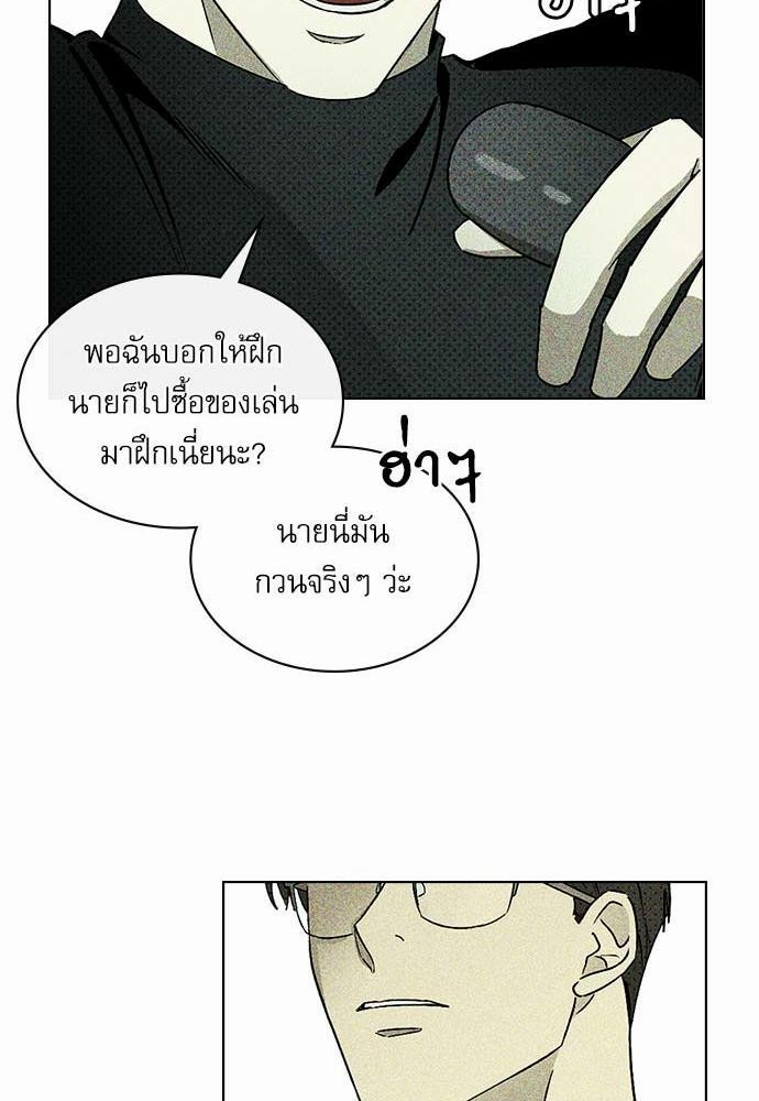 UNDER THE GREEN LIGHT ตอนที่ 16 57