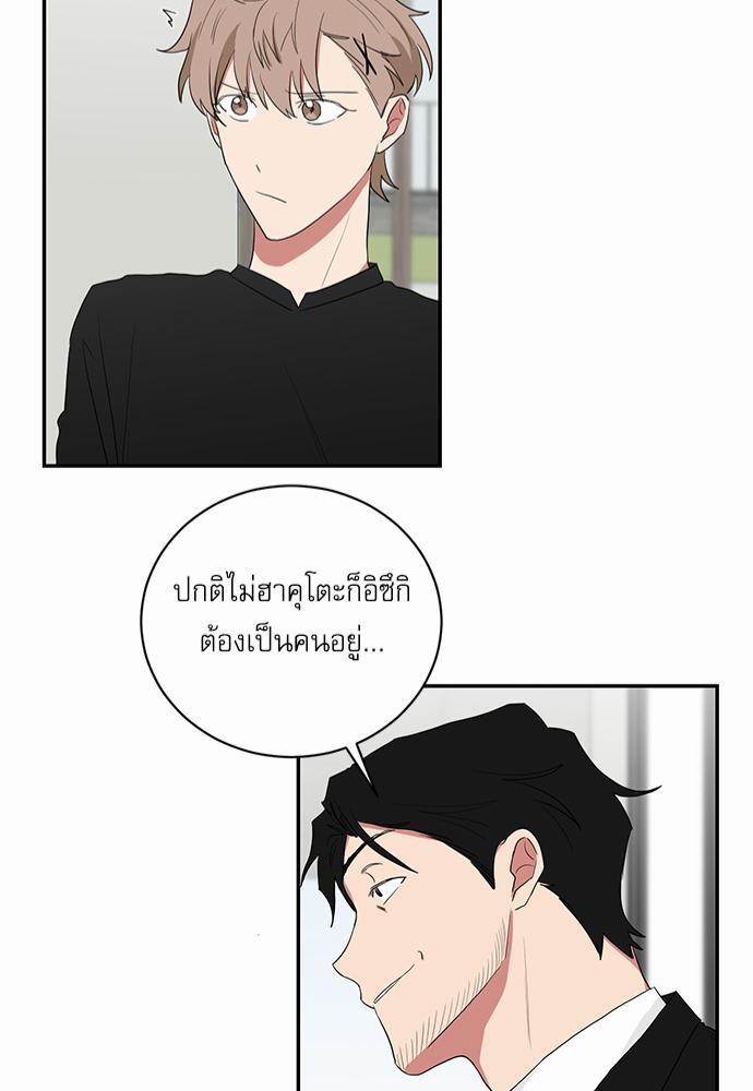 ตกหลุมรัก! ยากูซ่าพ่อลูกติด ตอนที่ 29 43