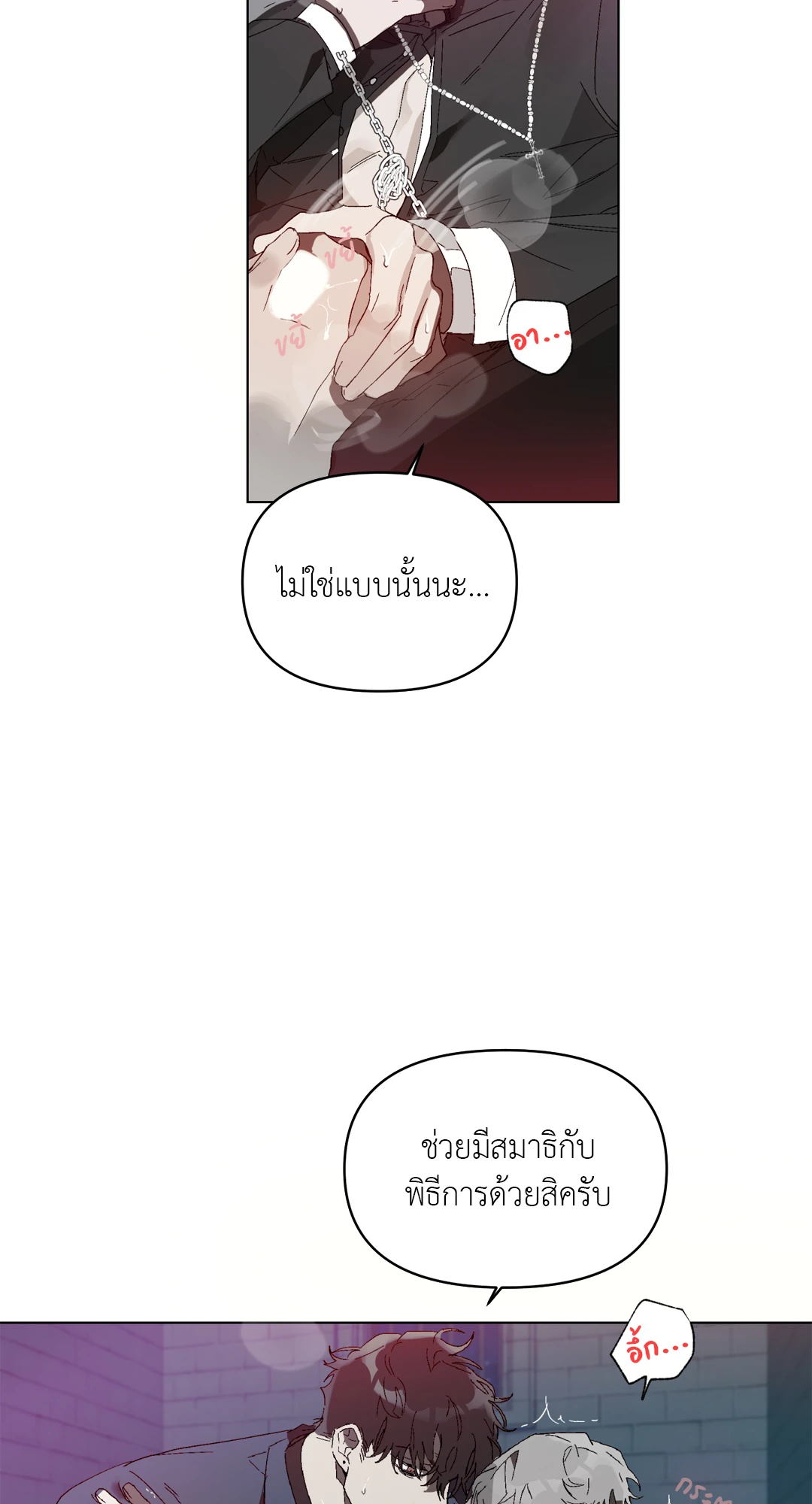 เมล็ดพันธุ์แห่งวจนะ ตอนที่ 2 43