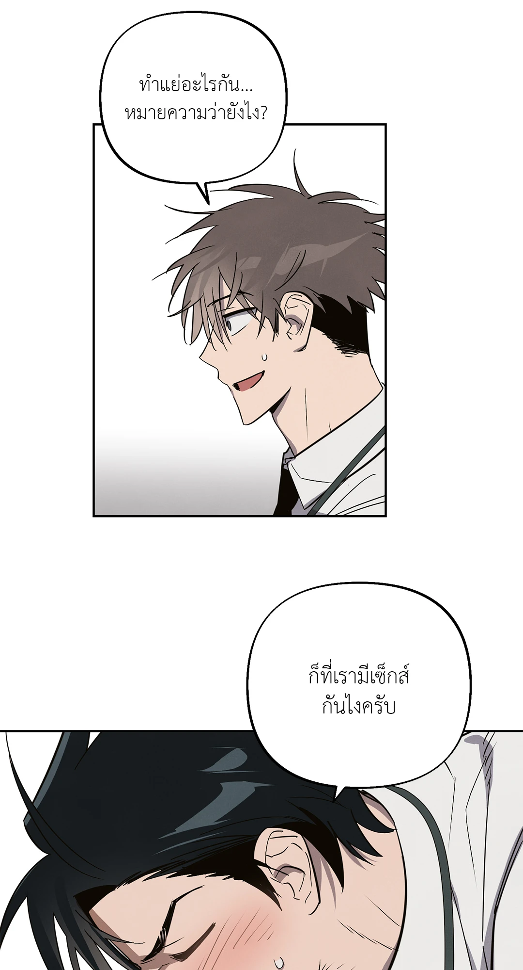 เมื่อผมถูกแฟนเก่าพี่เลี้ยงเข้าสิง ตอนที่ 3 37