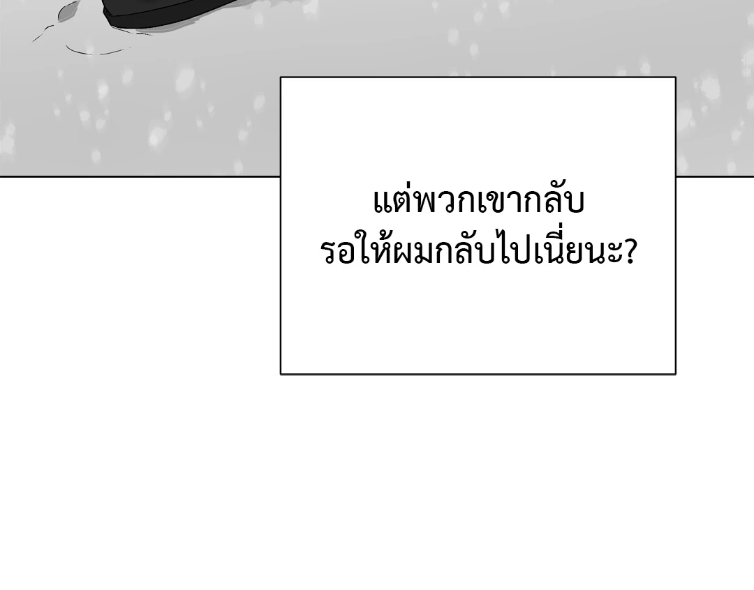 เมล็ดพันธุ์แห่งวจนะ ตอนที่ 9 40