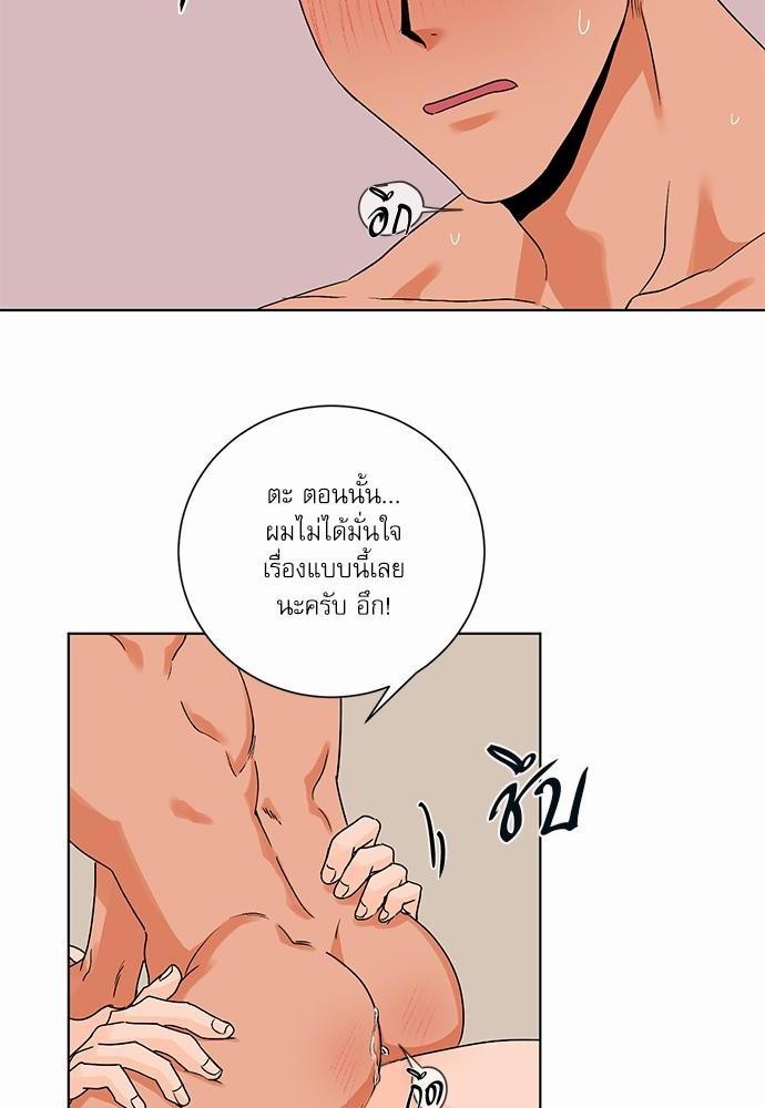 Love Me Doctor! ตอนที่ 47 (36)