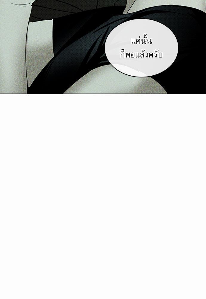 UNDER THE GREEN LIGHT ตอนที่ 21 69