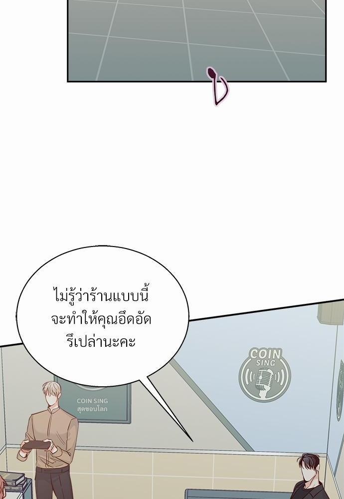 ร้านสะดวกรัก 24 ชม. ตอนที่ 33 38