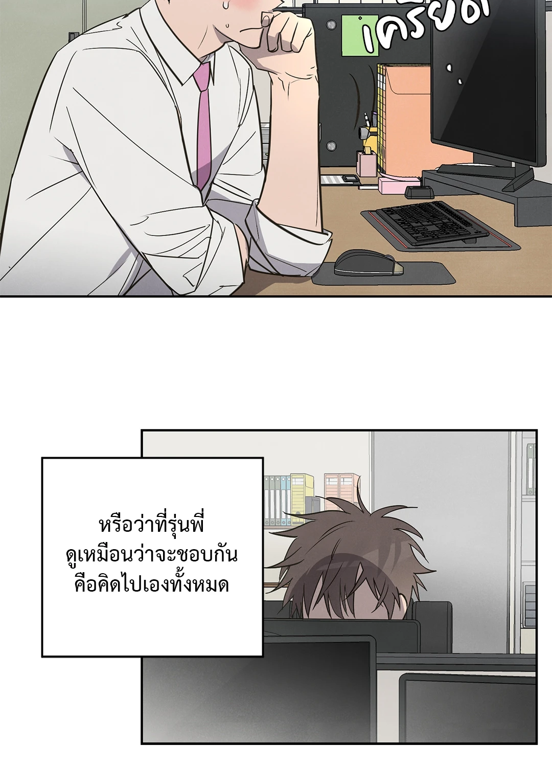 เมื่อผมถูกแฟนเก่าพี่เลี้ยงเข้าสิง ตอนที่ 3 24