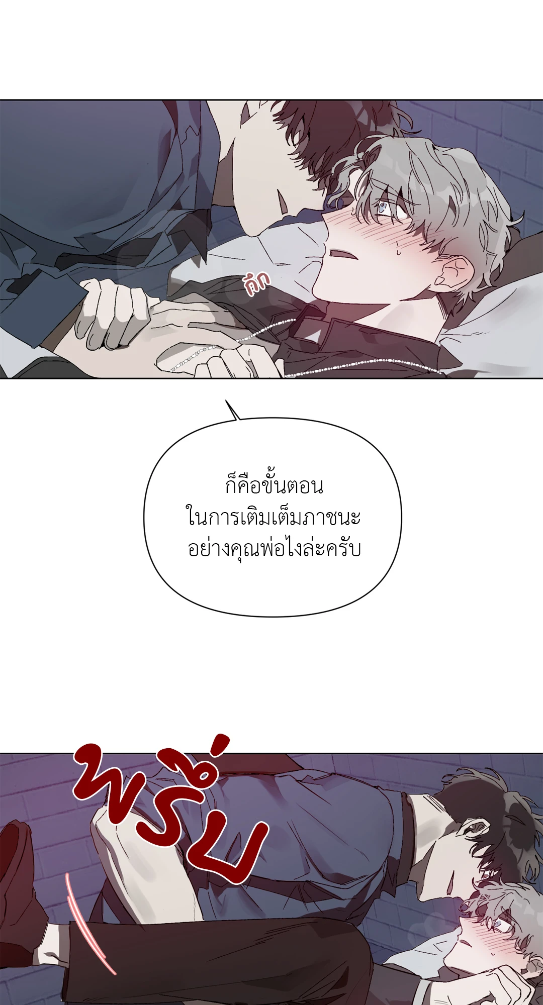 เมล็ดพันธุ์แห่งวจนะ ตอนที่ 2 32