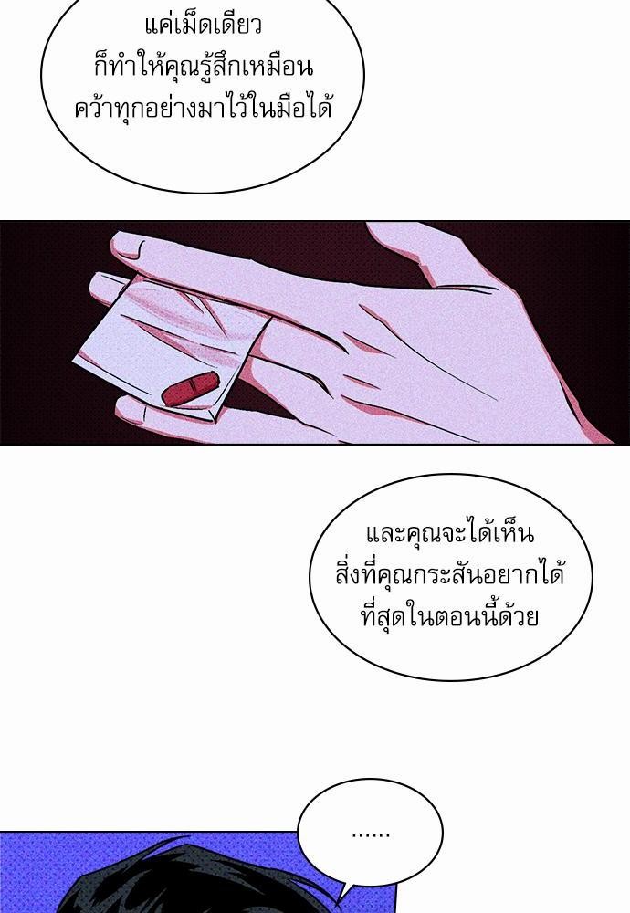 UNDER THE GREEN LIGHT ตอนที่ 11 50