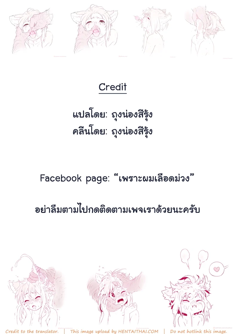 รักท่ามกลาง งานรื่นเริง 1 17