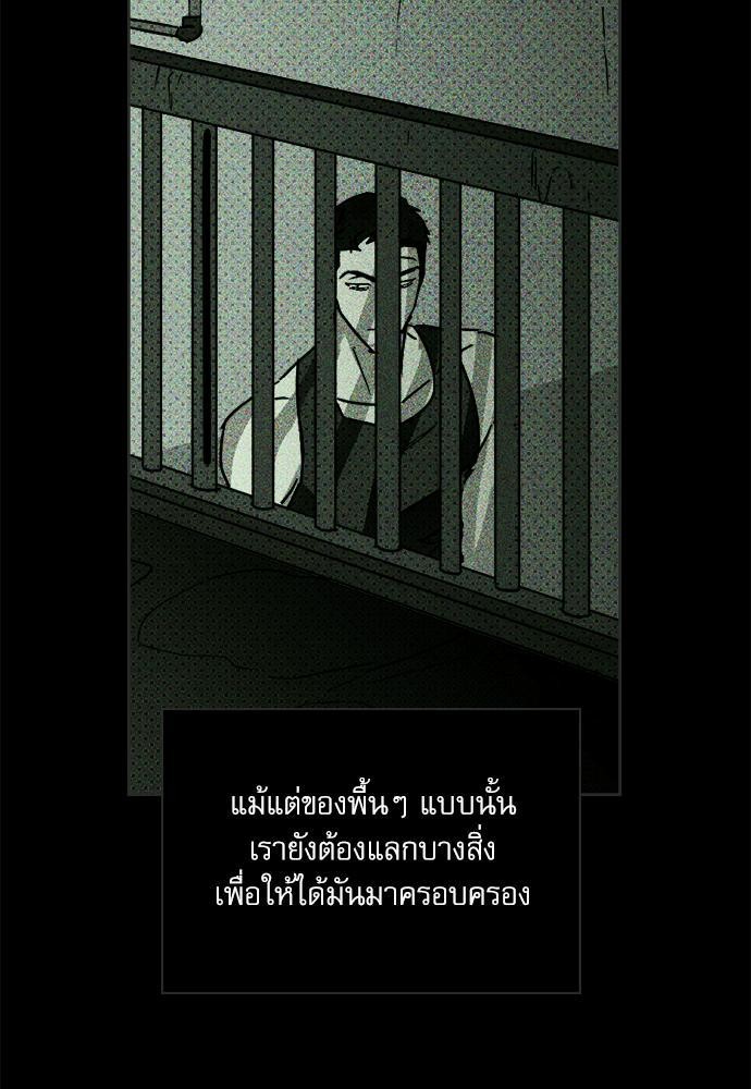 UNDER THE GREEN LIGHT ตอนที่ 5 23