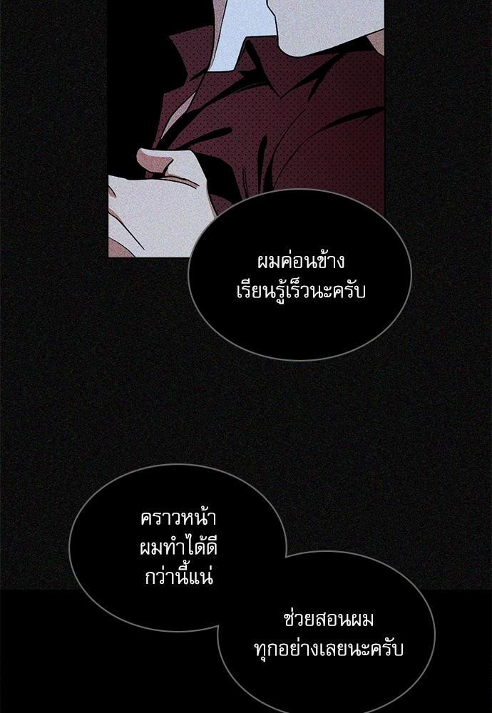 UNDER THE GREEN LIGHT ตอนที่ 12 24