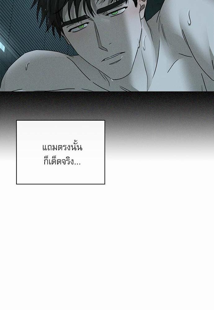 UNDER THE GREEN LIGHT ตอนที่ 16 27