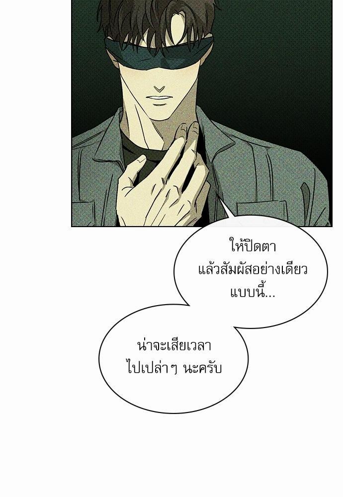 UNDER THE GREEN LIGHT ตอนที่ 6 12