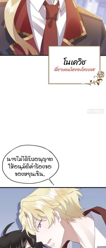 เส้นทางแห่งความรัก 1 57