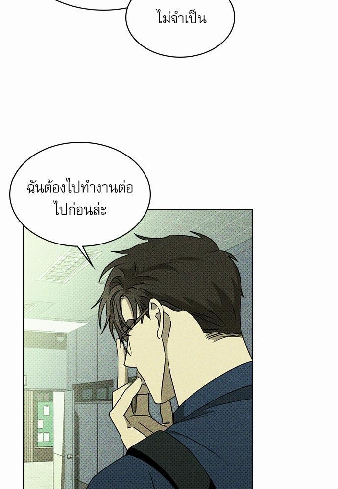 UNDER THE GREEN LIGHT ตอนที่ 8 19