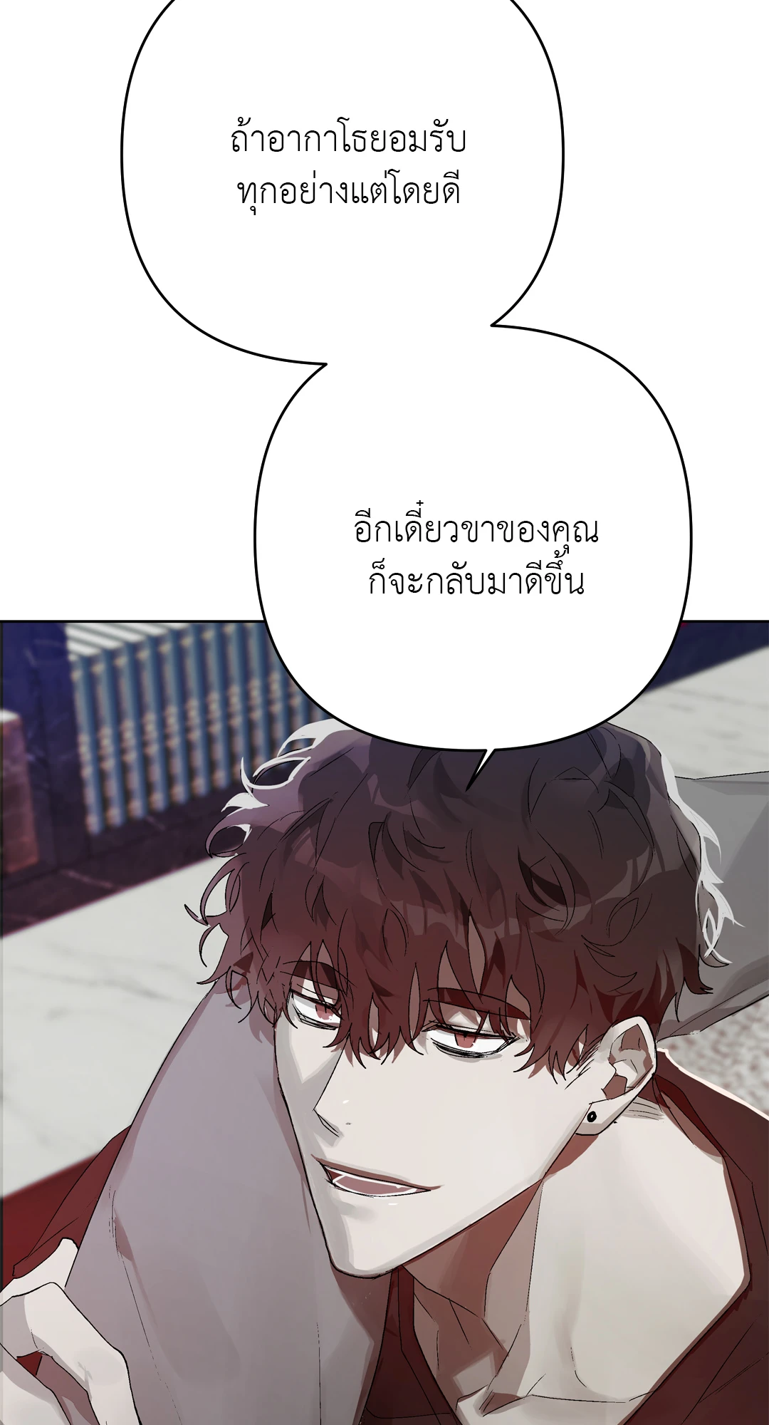 เมล็ดพันธุ์แห่งวจนะ ตอนที่ 8 31