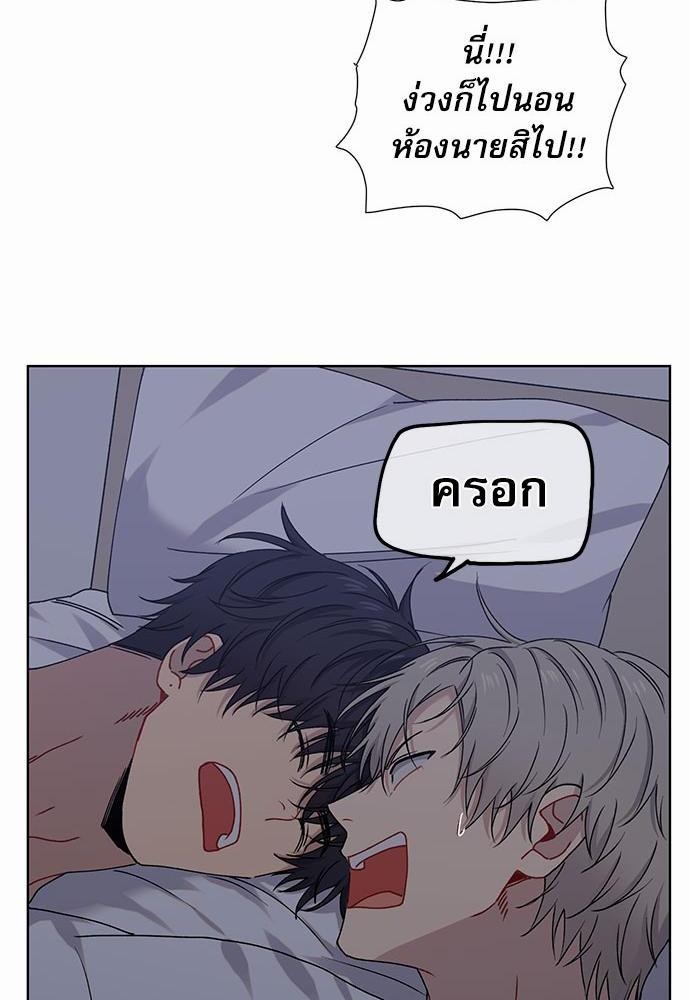 Love Jinx ตอนที่ 4 62