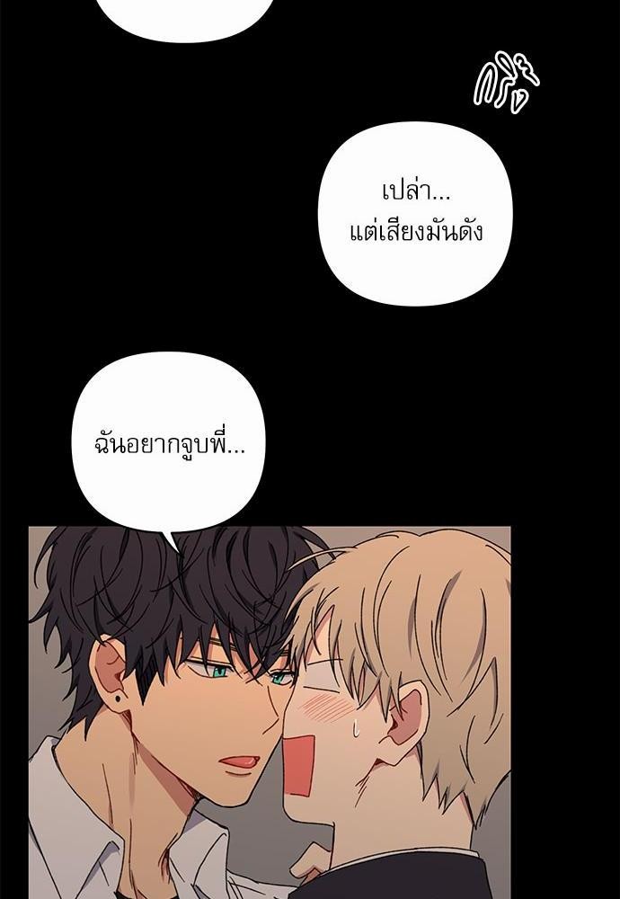 Love Jinx ตอนที่ 19 32