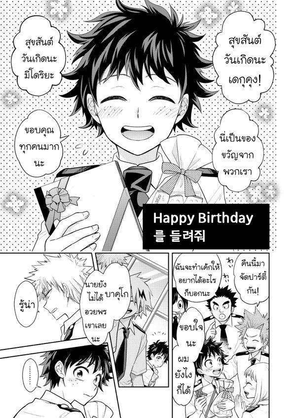 Boku no Hero Academia DJ I wish you a happy birthday 1 03