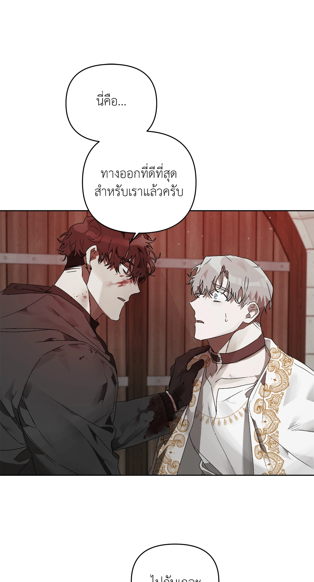 เมล็ดพันธุ์แห่งวจนะ ตอนที่ 6 34