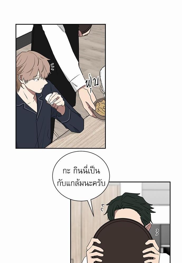 ตกหลุมรัก! ยากูซ่าพ่อลูกติด ตอนที่ 13 16