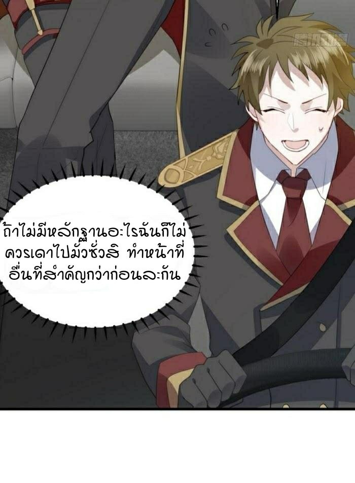 เส้นทางแห่งความรัก 4 22