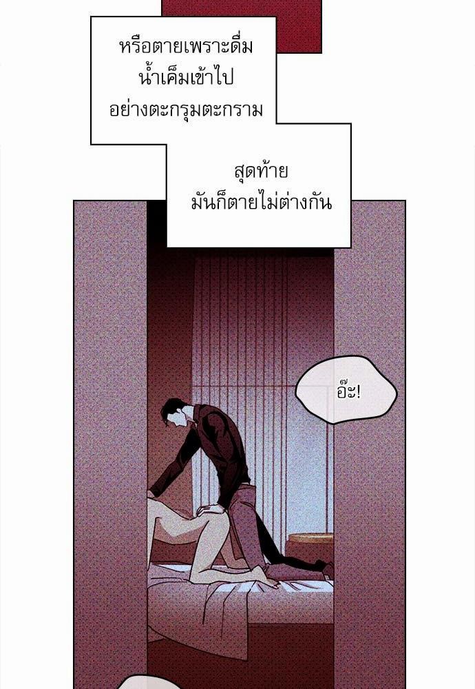 UNDER THE GREEN LIGHT ตอนที่ 12 04