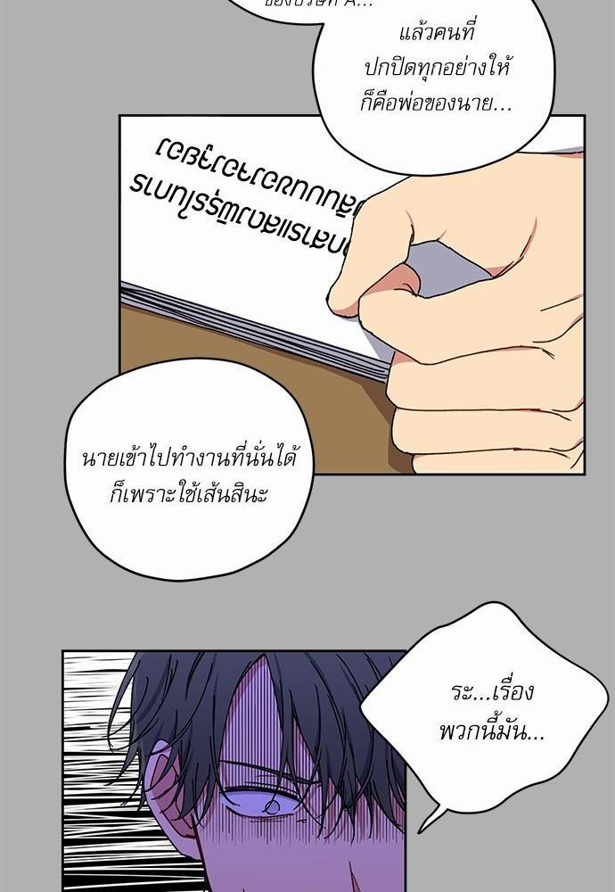 Love Jinx ตอนที่ 25 18