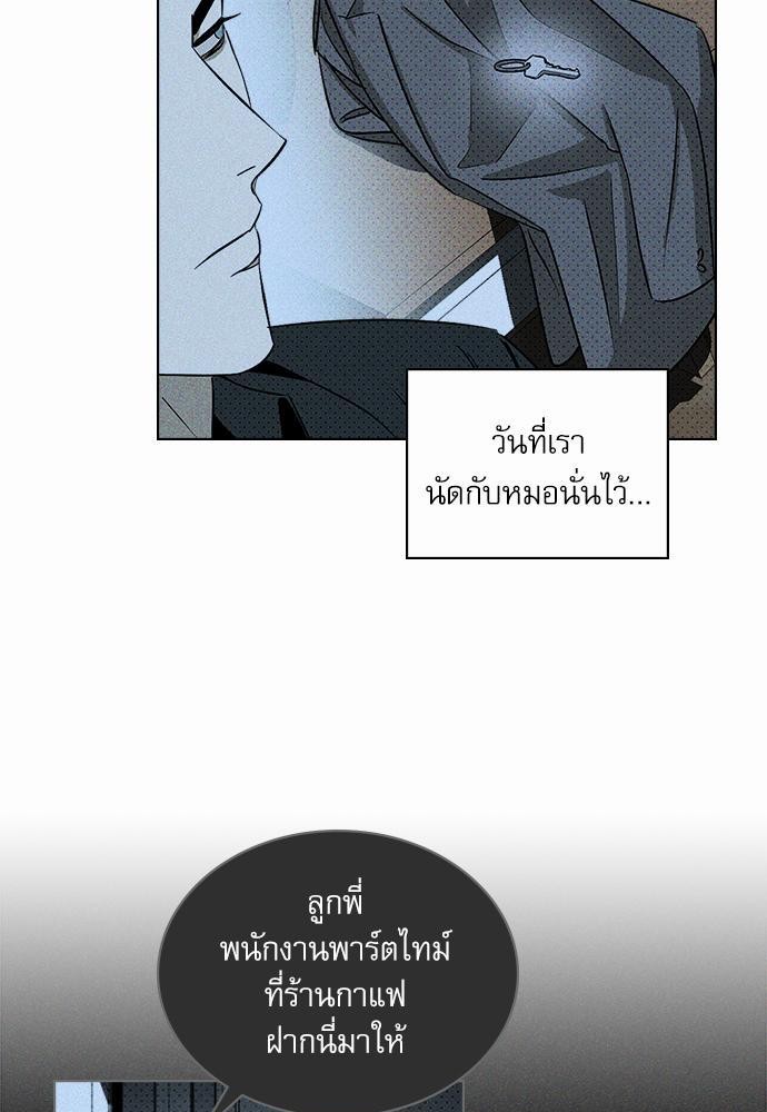 UNDER THE GREEN LIGHT ตอนที่ 12 39